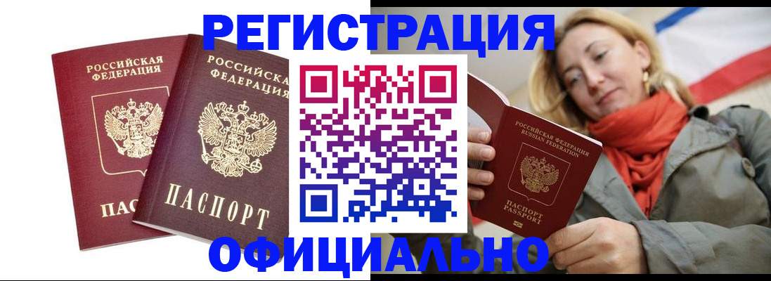 временная регистрация в квартире в Исилькуле