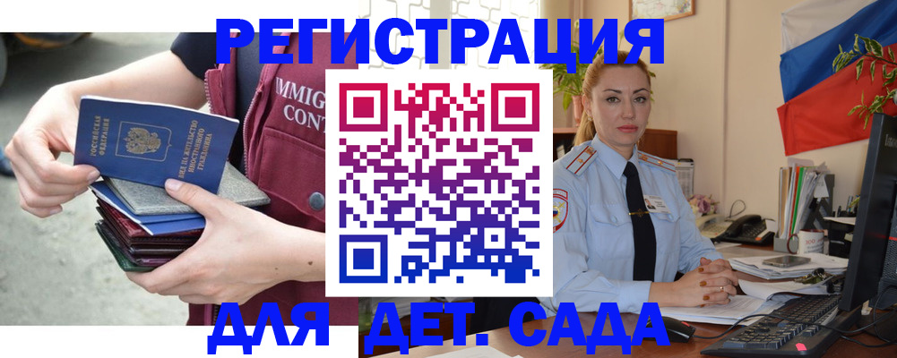 временная регистрация для всех в Исилькуле